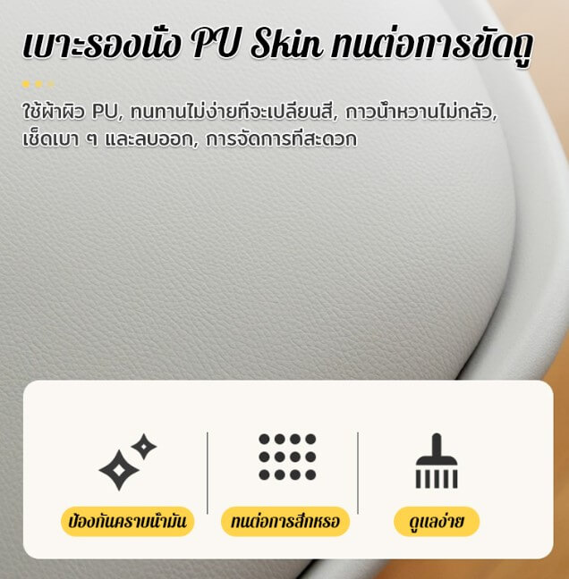 เก้าอี้แฟชั่นนอร์ดิก THAI SUN SPORT รุ่นCH0168WH